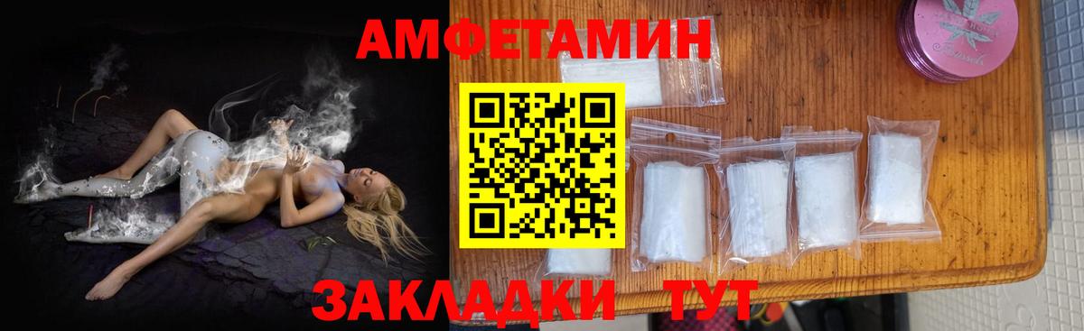 Амфетамин VHQ  Амфетамин  Кулебаки  Вход с VPN 