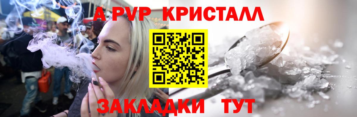 Кулебаки  сколько стоит  Вход с VPN  Alpha PVP мука  А ПВП Соль 