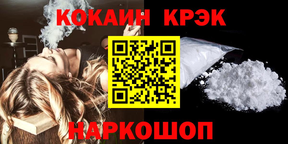 Cocaine 98% Кулебаки