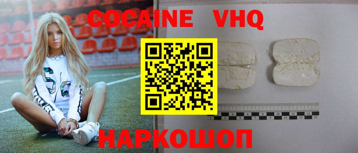 Кулебаки  Cocaine 98%  Вход с VPN  Cocaine 99% 