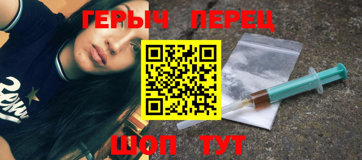 Героин хмурый  Вход с VPN  Кулебаки 