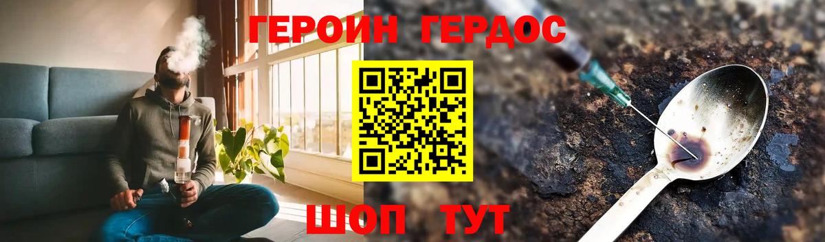 ГЕРОИН афганец Кулебаки