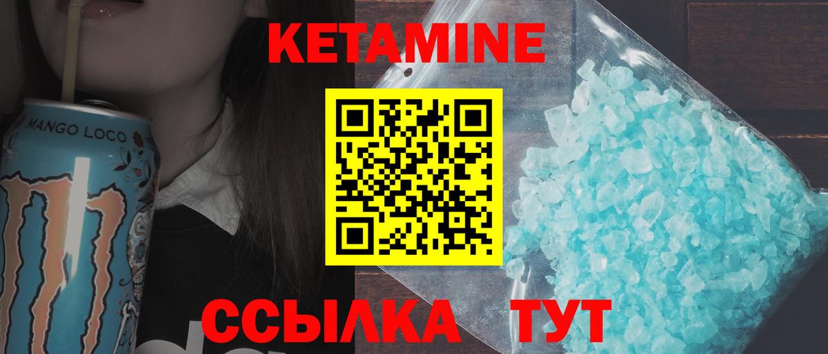 Кетамин ketamine Кулебаки