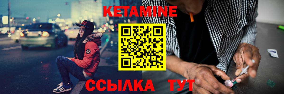 Кетамин VHQ  Кетамин ketamine  Кулебаки  MEGA ссылка  Вход с VPN 
