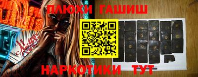 гашишное масло Будённовск