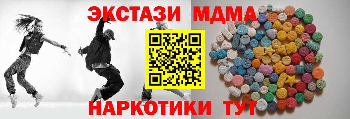 MDMA  Вход с VPN  МДМА Molly  Кулебаки  MDMA crystal 