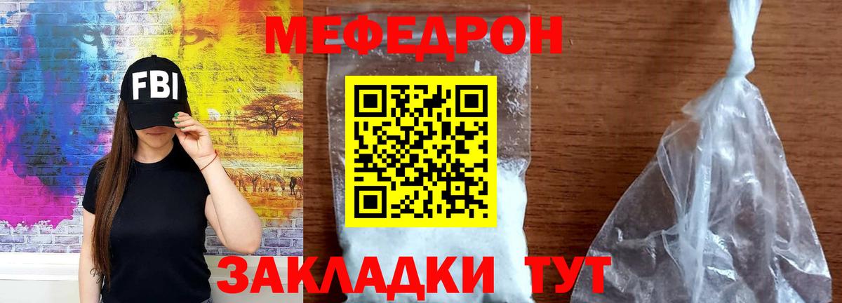 Мефедрон мука  МЯУ-МЯУ  Вход с VPN  Кулебаки  МЯУ-МЯУ кристаллы 