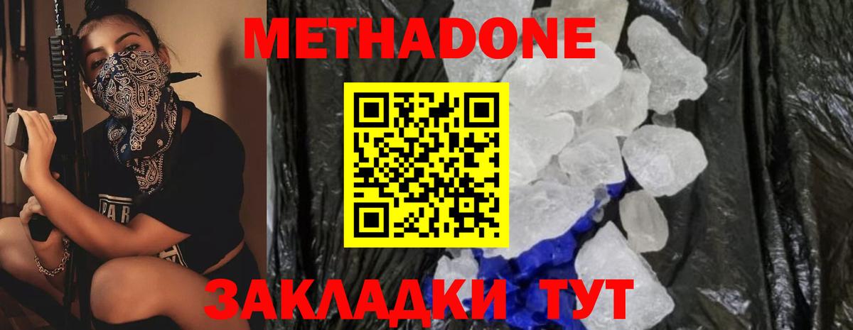 Метадон VHQ  Вход с VPN  Метадон VHQ  kraken зеркало  Кулебаки 
