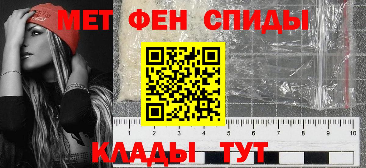 Первитин мет Кулебаки