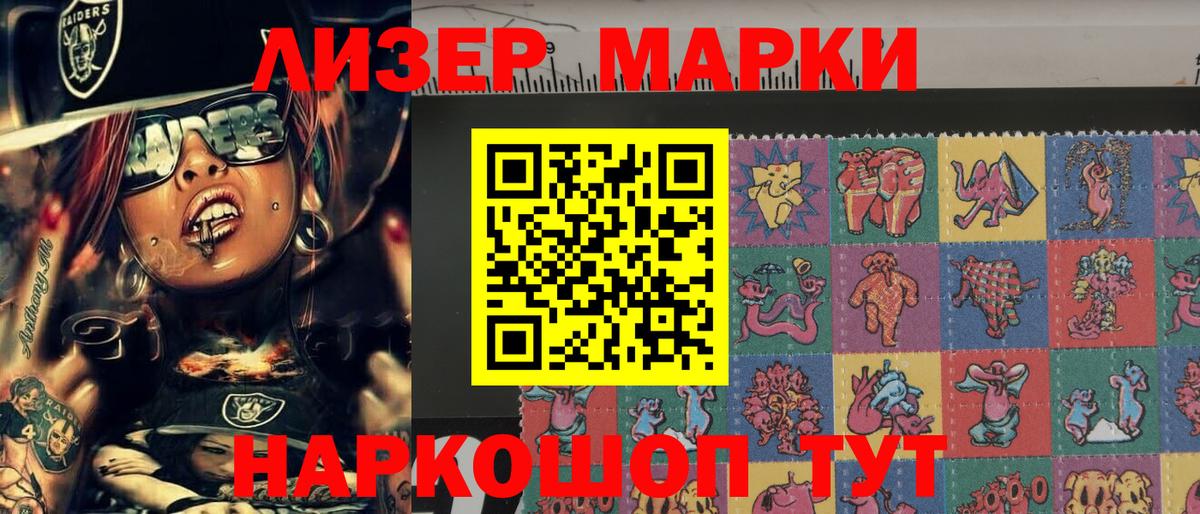 Марки N-bome 1,8мг Кулебаки