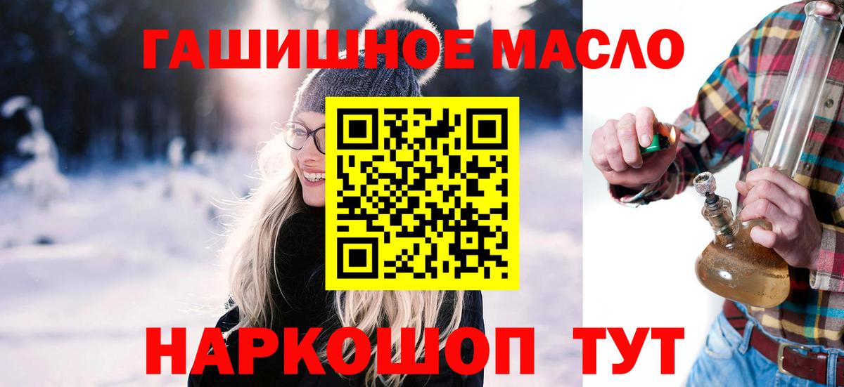 ТГК THC oil Кулебаки