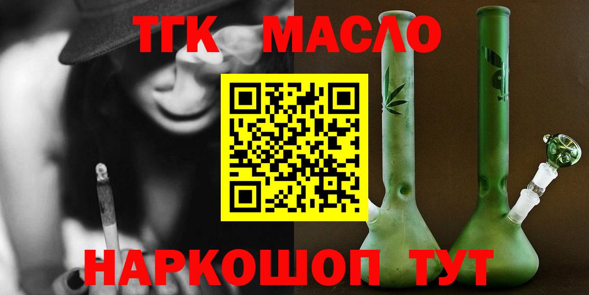 продажа наркотиков  Дистиллят ТГК гашишное масло  Вход с VPN  Кулебаки 